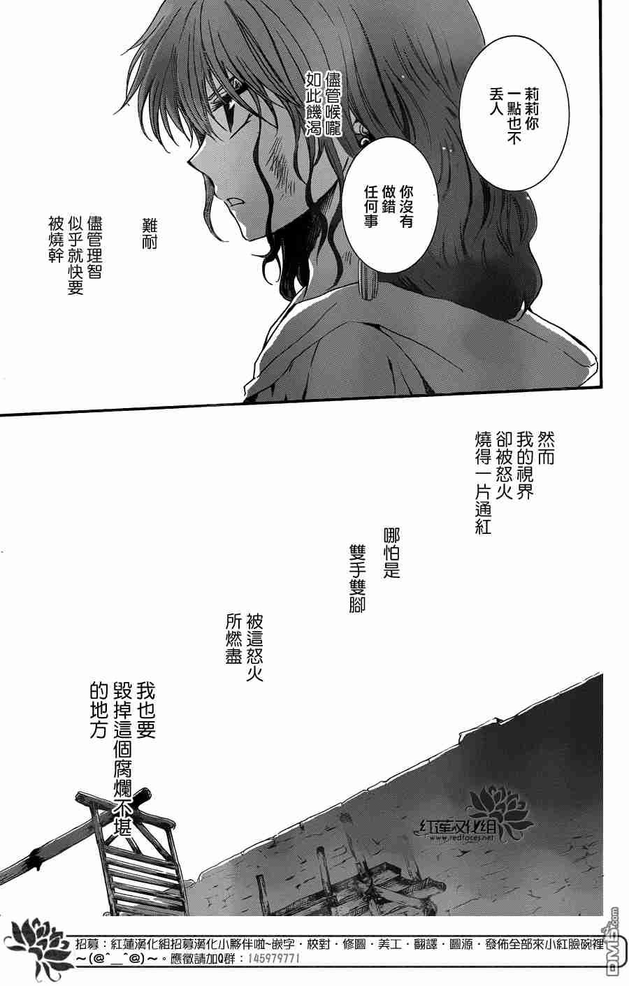 《拂晓的尤娜》漫画 113集