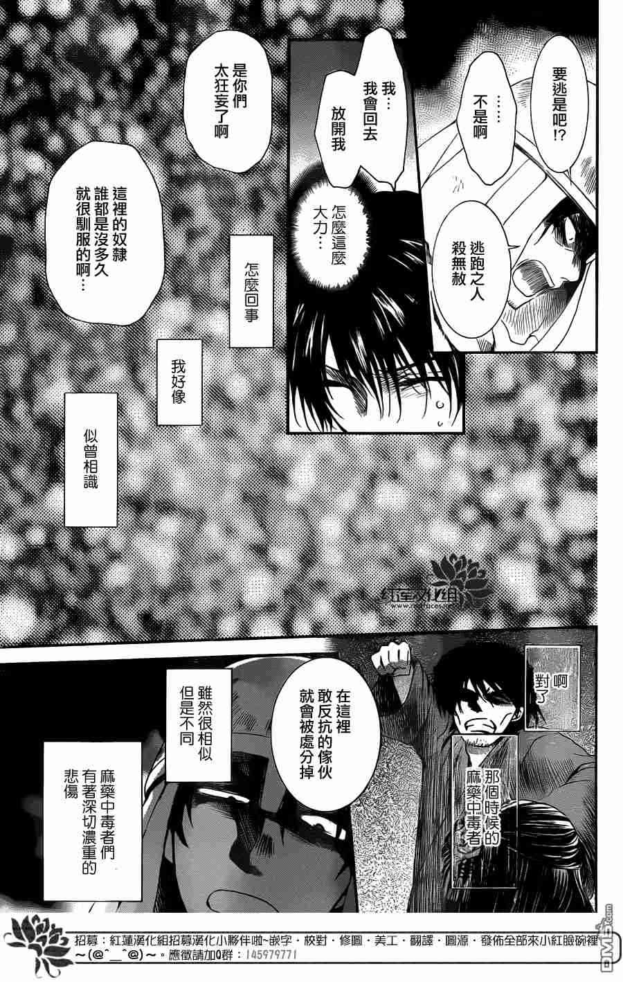 《拂晓的尤娜》漫画 113集