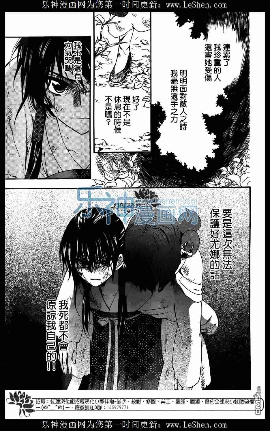 《拂晓的尤娜》漫画 117集