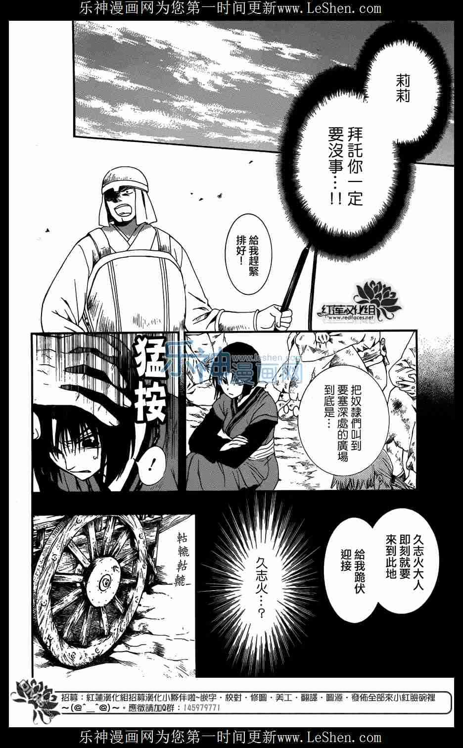 《拂晓的尤娜》漫画 119集