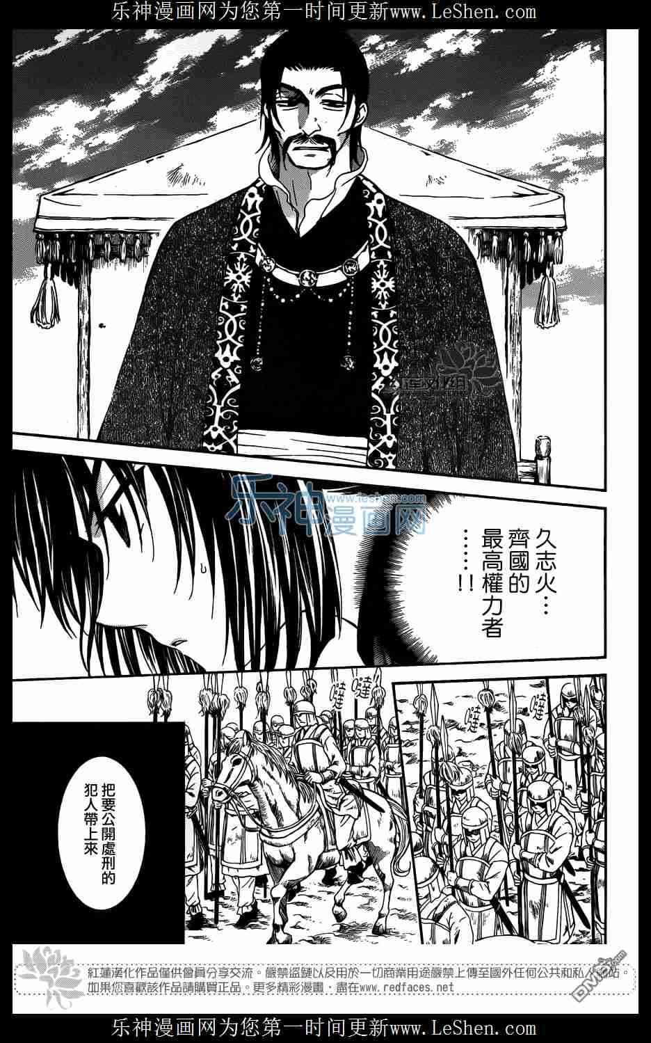 《拂晓的尤娜》漫画 119集