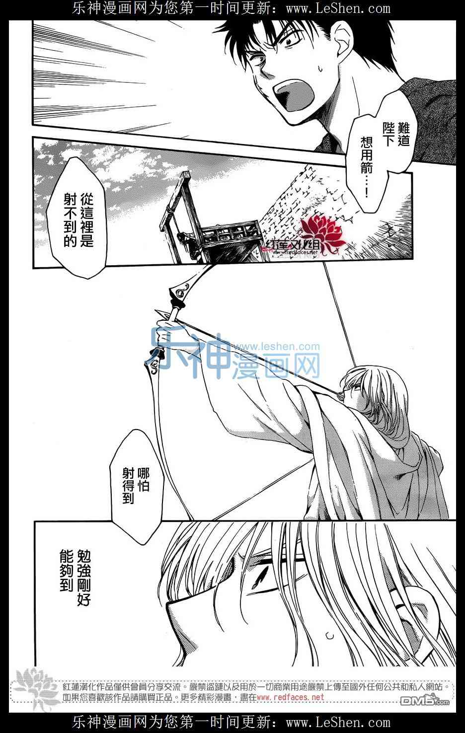 《拂晓的尤娜》漫画 120集