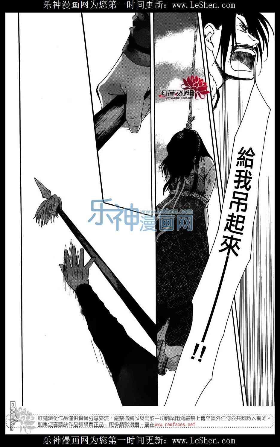 《拂晓的尤娜》漫画 120集