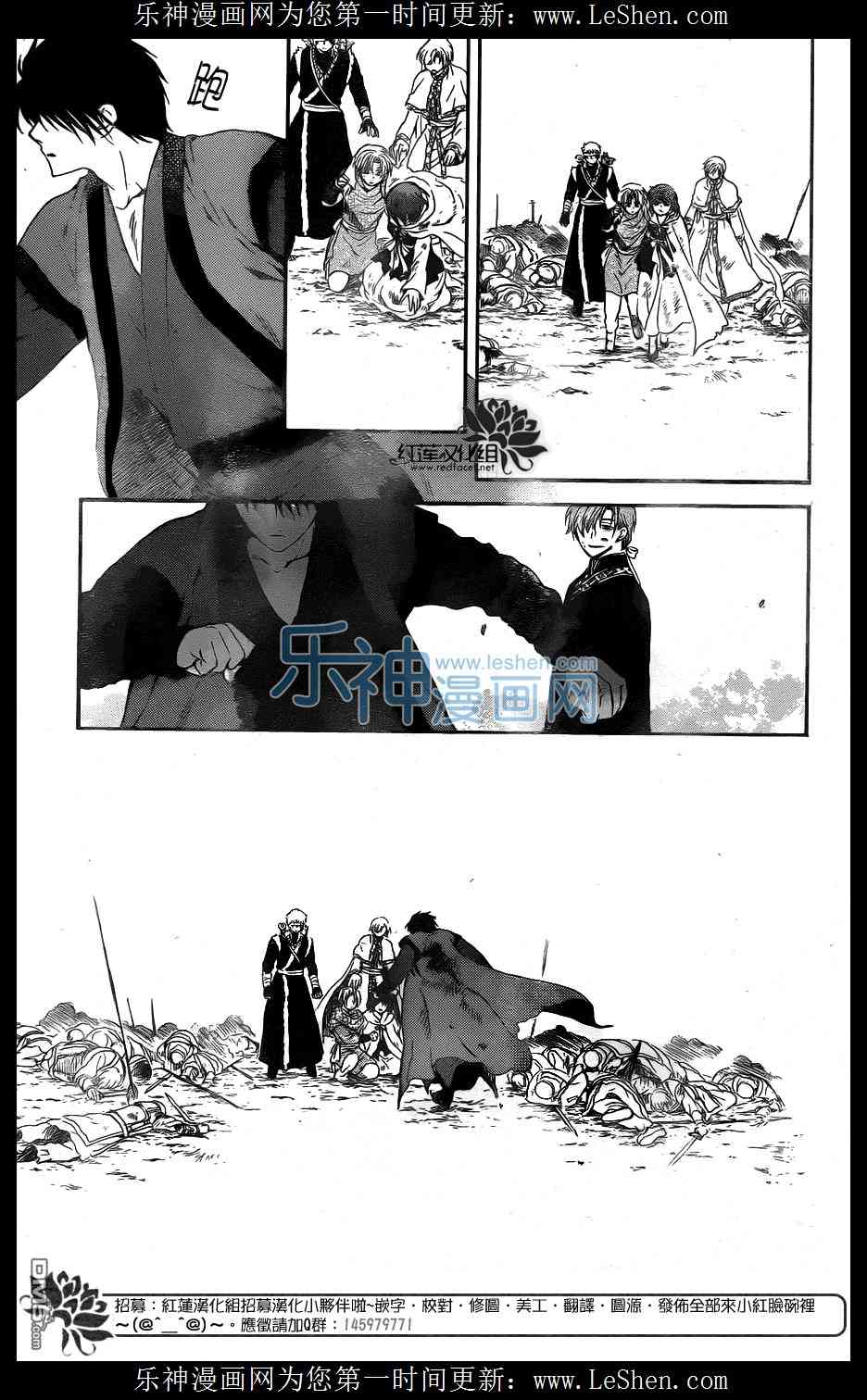 《拂晓的尤娜》漫画 121集