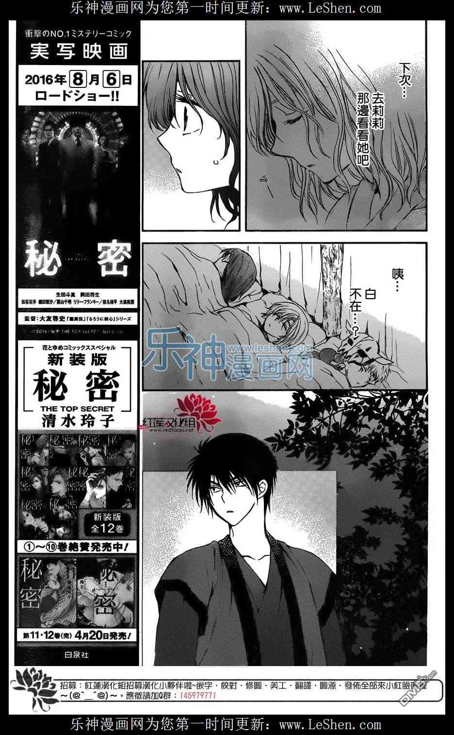 《拂晓的尤娜》漫画 122集