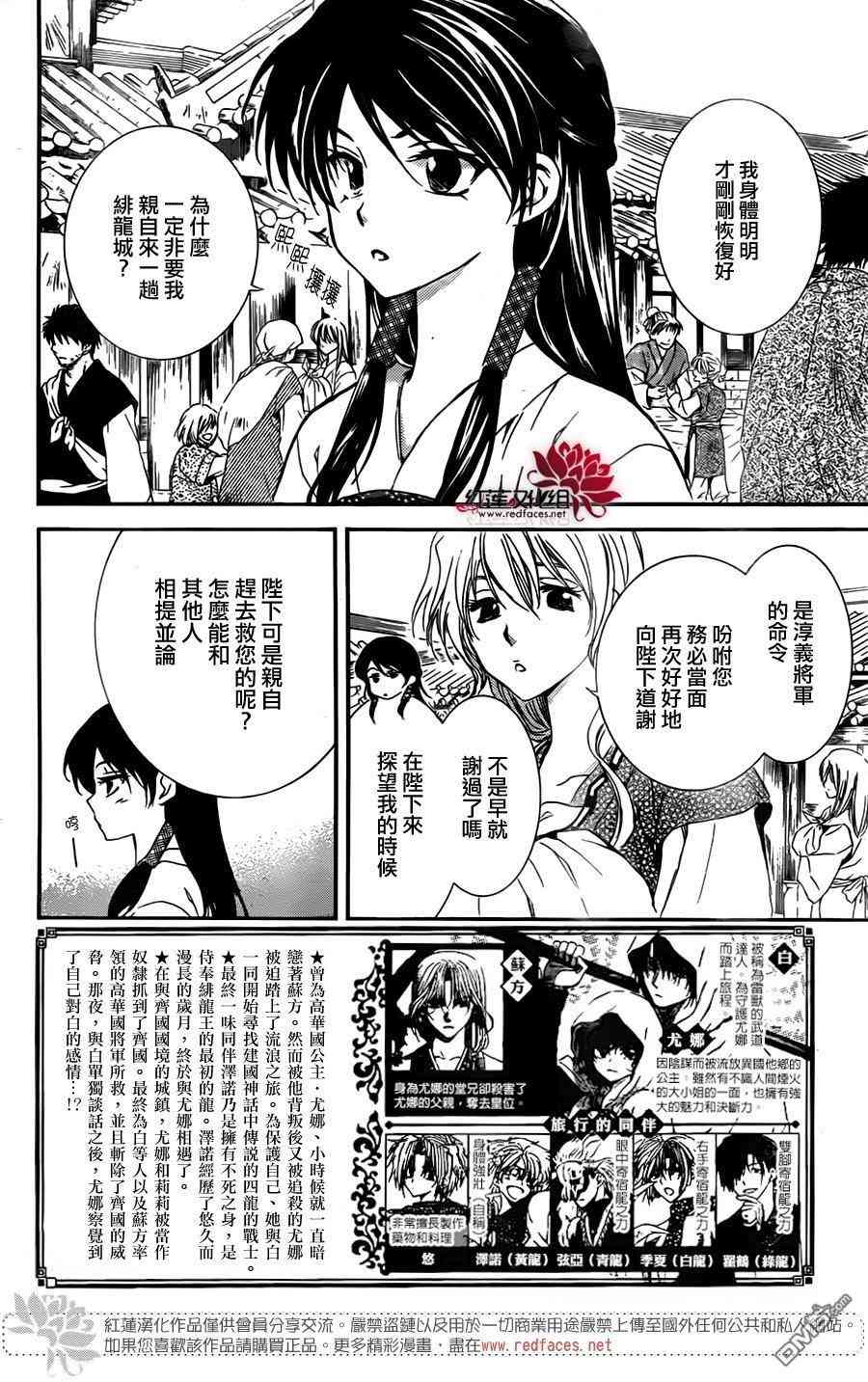 《拂晓的尤娜》漫画 126集