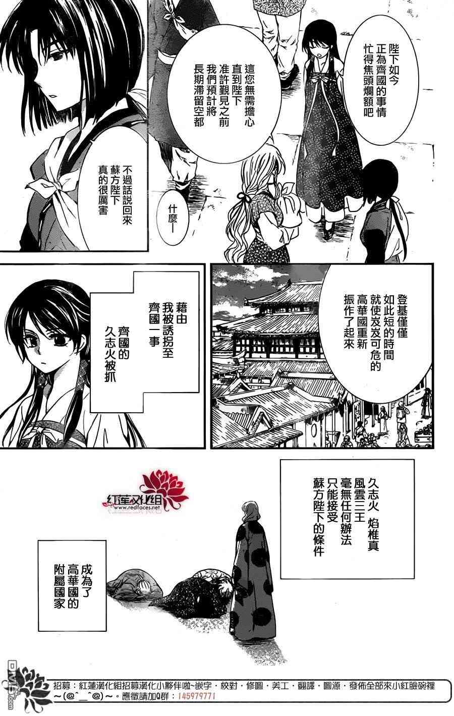 《拂晓的尤娜》漫画 126集