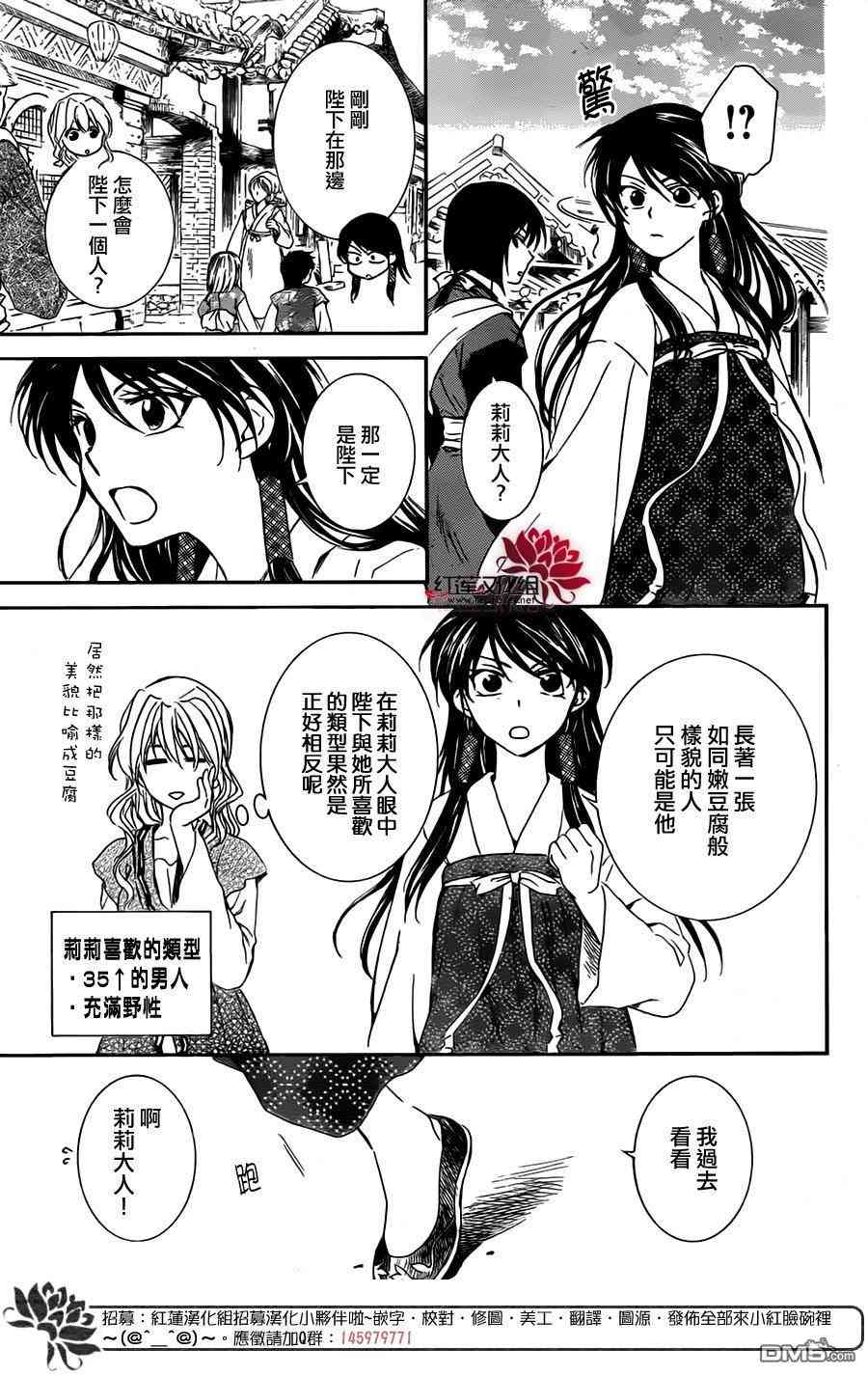 《拂晓的尤娜》漫画 126集