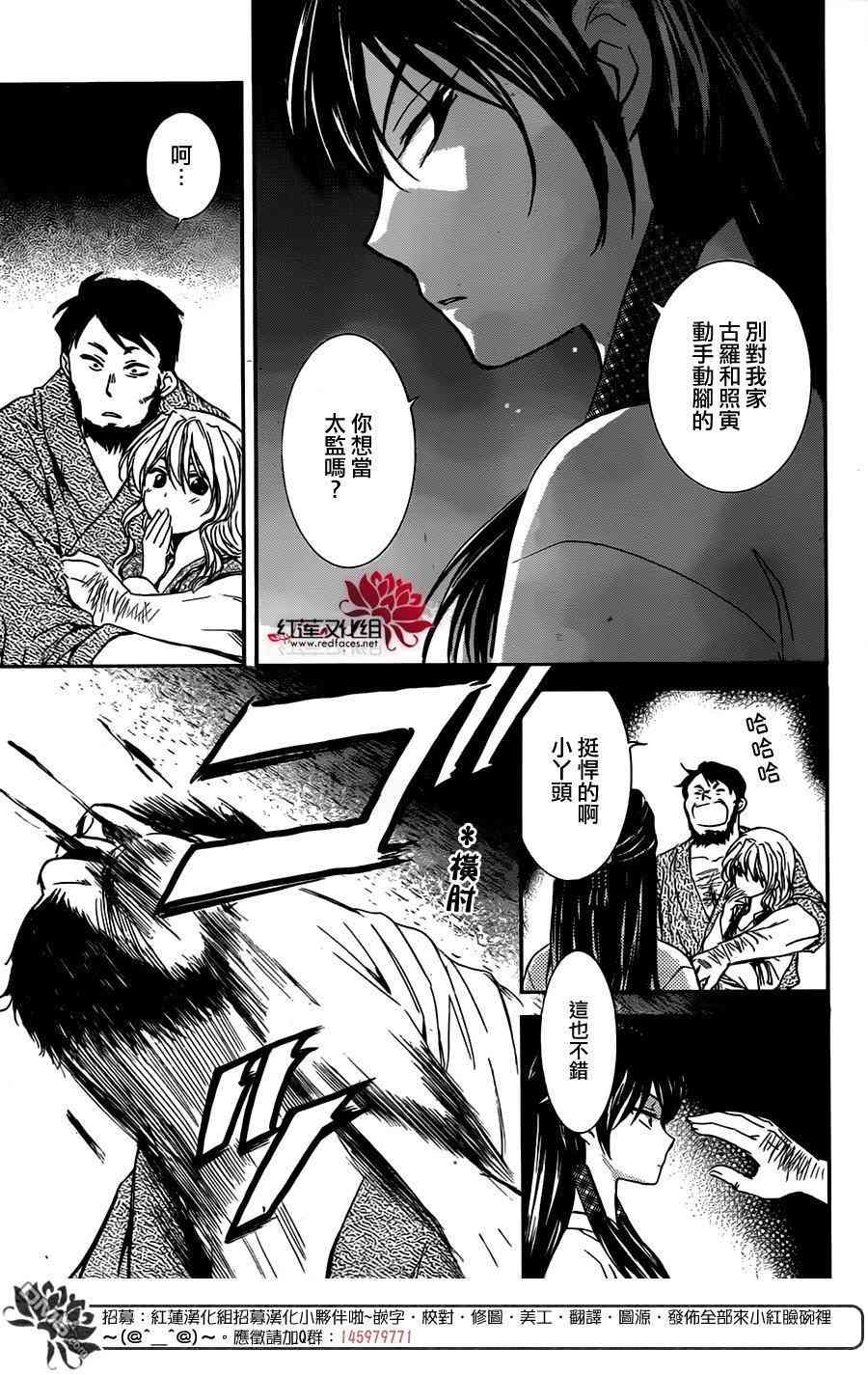 《拂晓的尤娜》漫画 126集