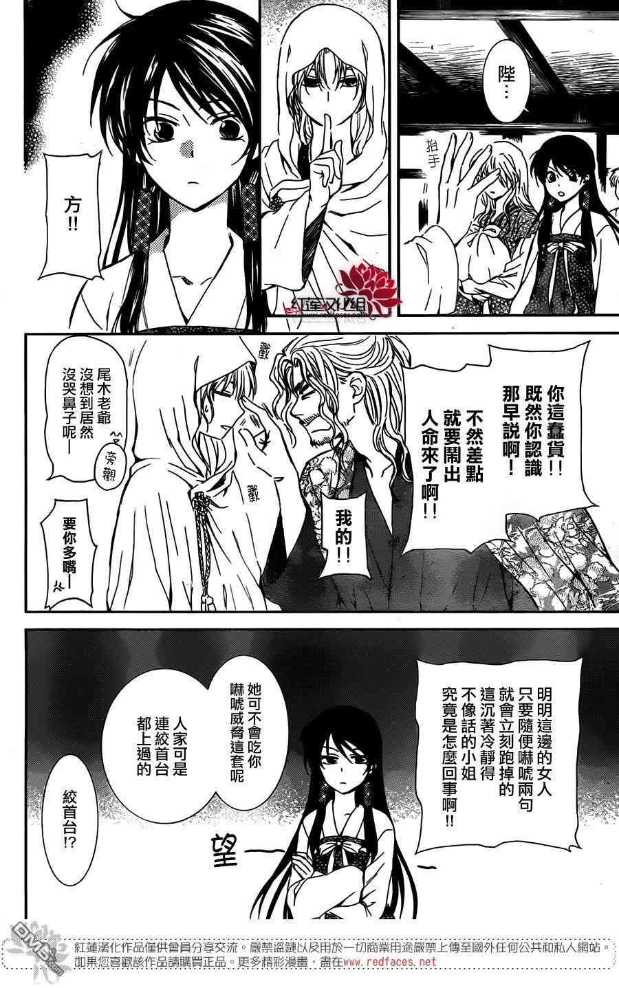 《拂晓的尤娜》漫画 126集