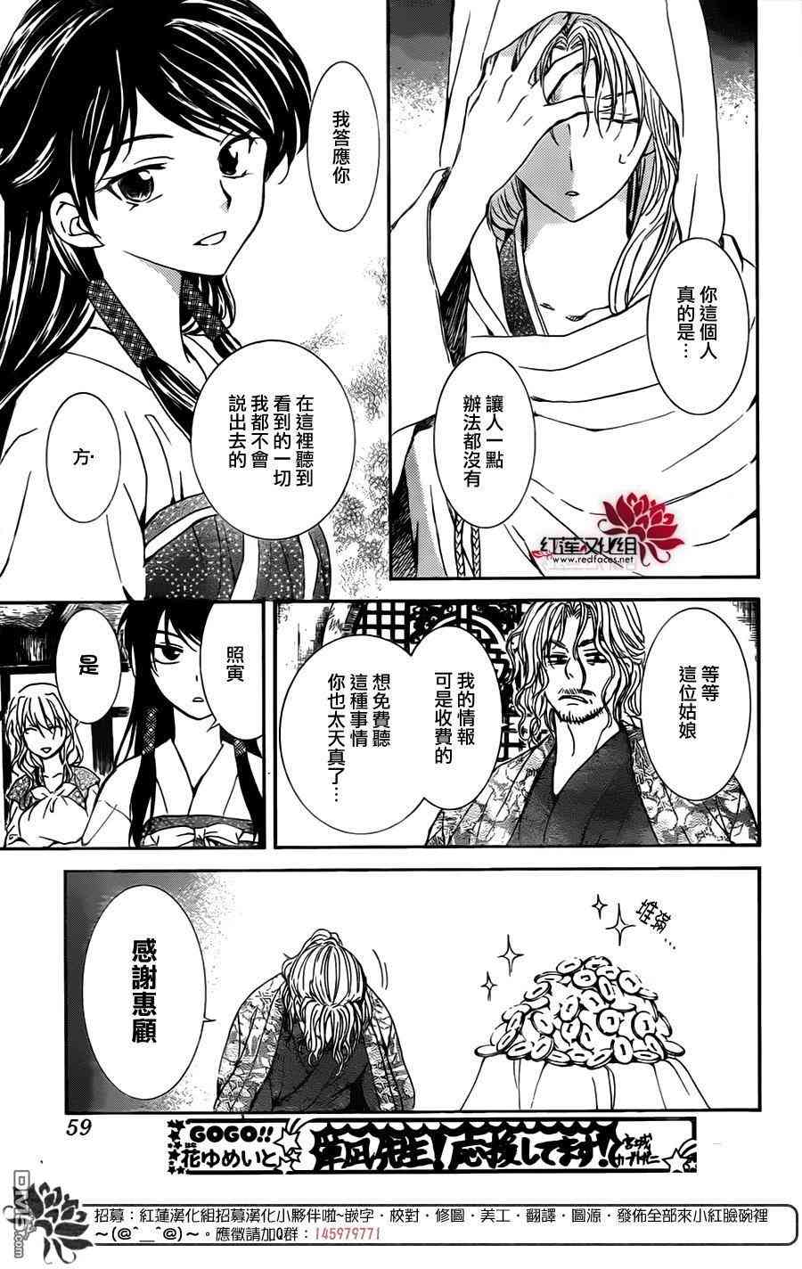 《拂晓的尤娜》漫画 126集