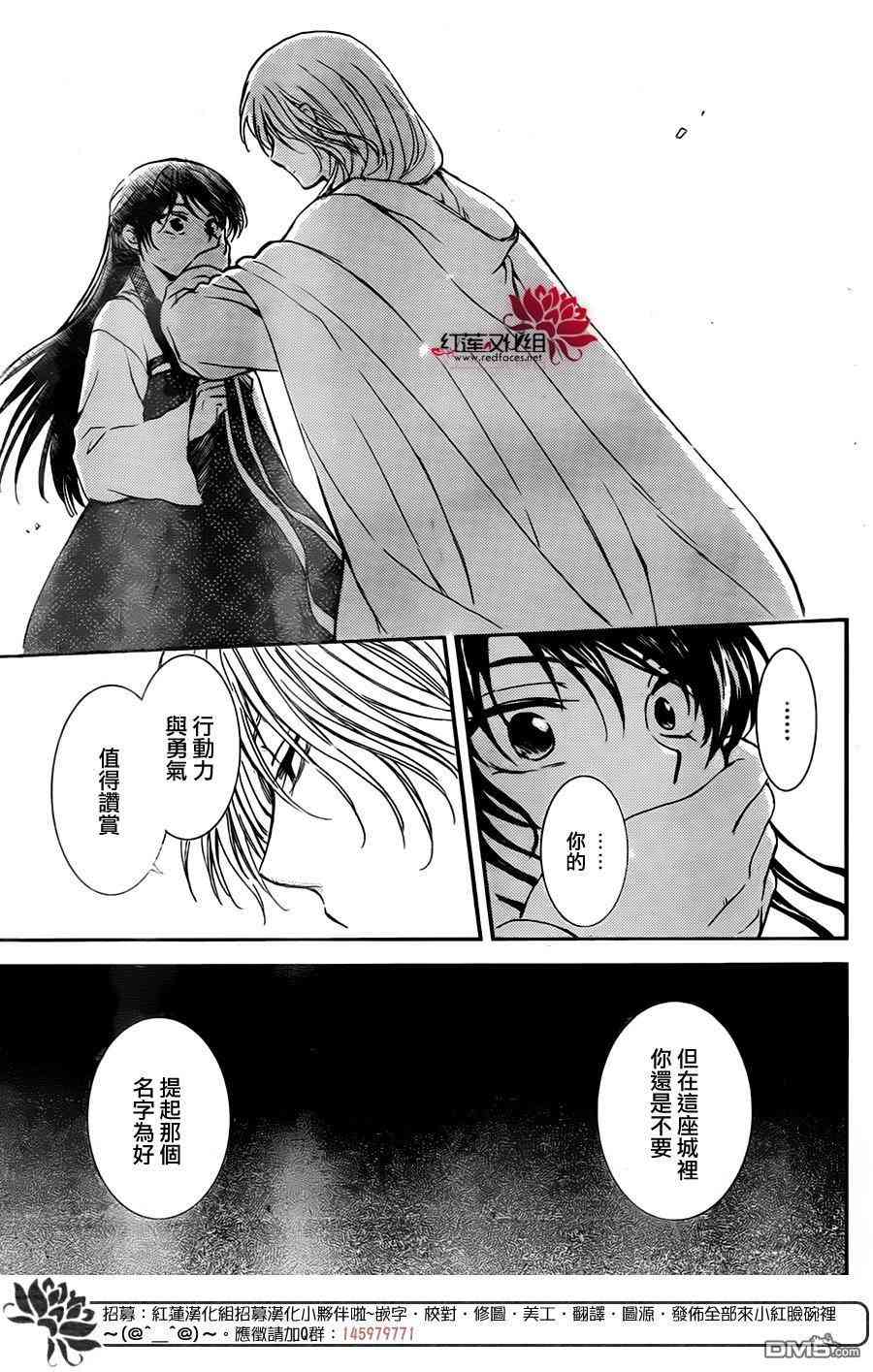 《拂晓的尤娜》漫画 126集