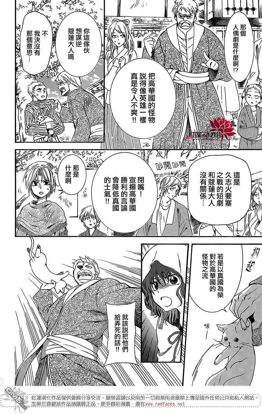 《拂晓的尤娜》漫画 127集