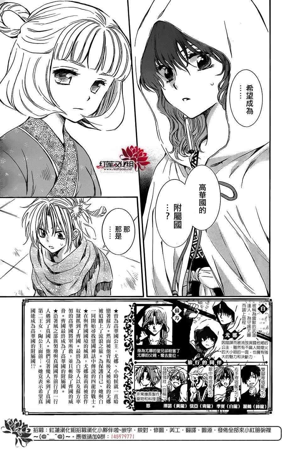 《拂晓的尤娜》漫画 128集