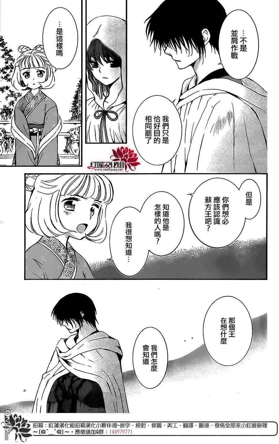 《拂晓的尤娜》漫画 128集