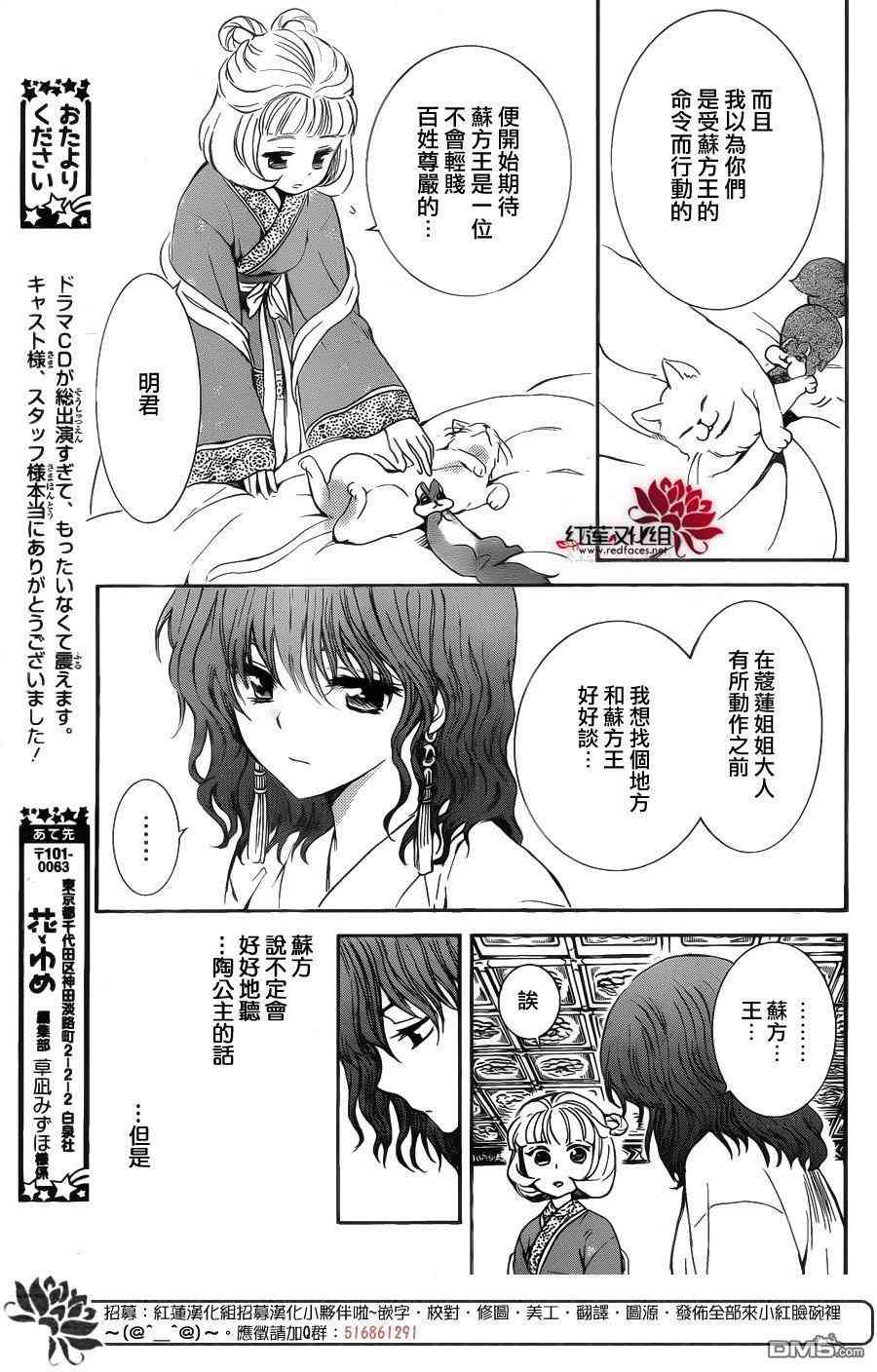 《拂晓的尤娜》漫画 128集