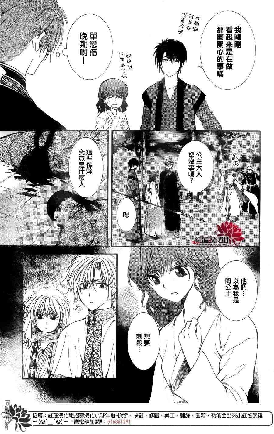 《拂晓的尤娜》漫画 128集