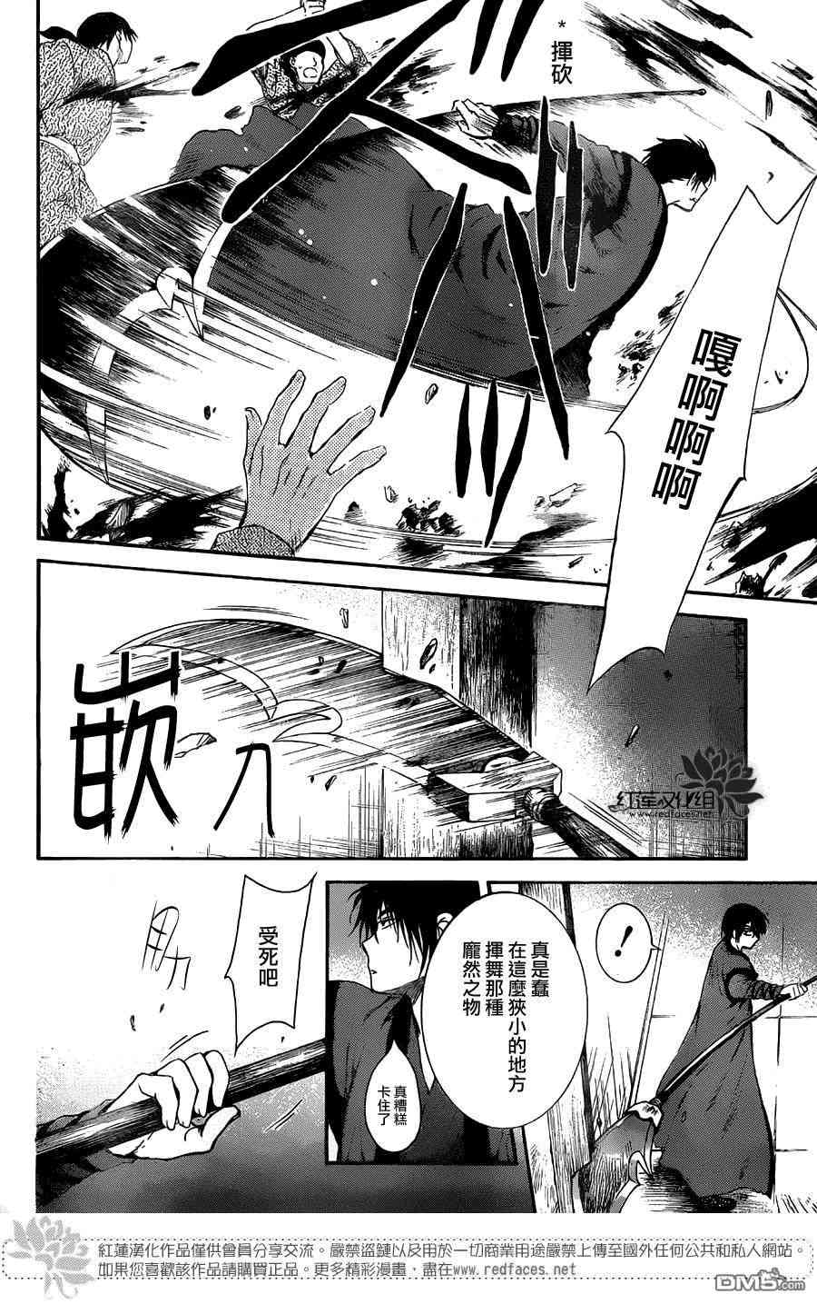 《拂晓的尤娜》漫画 129集