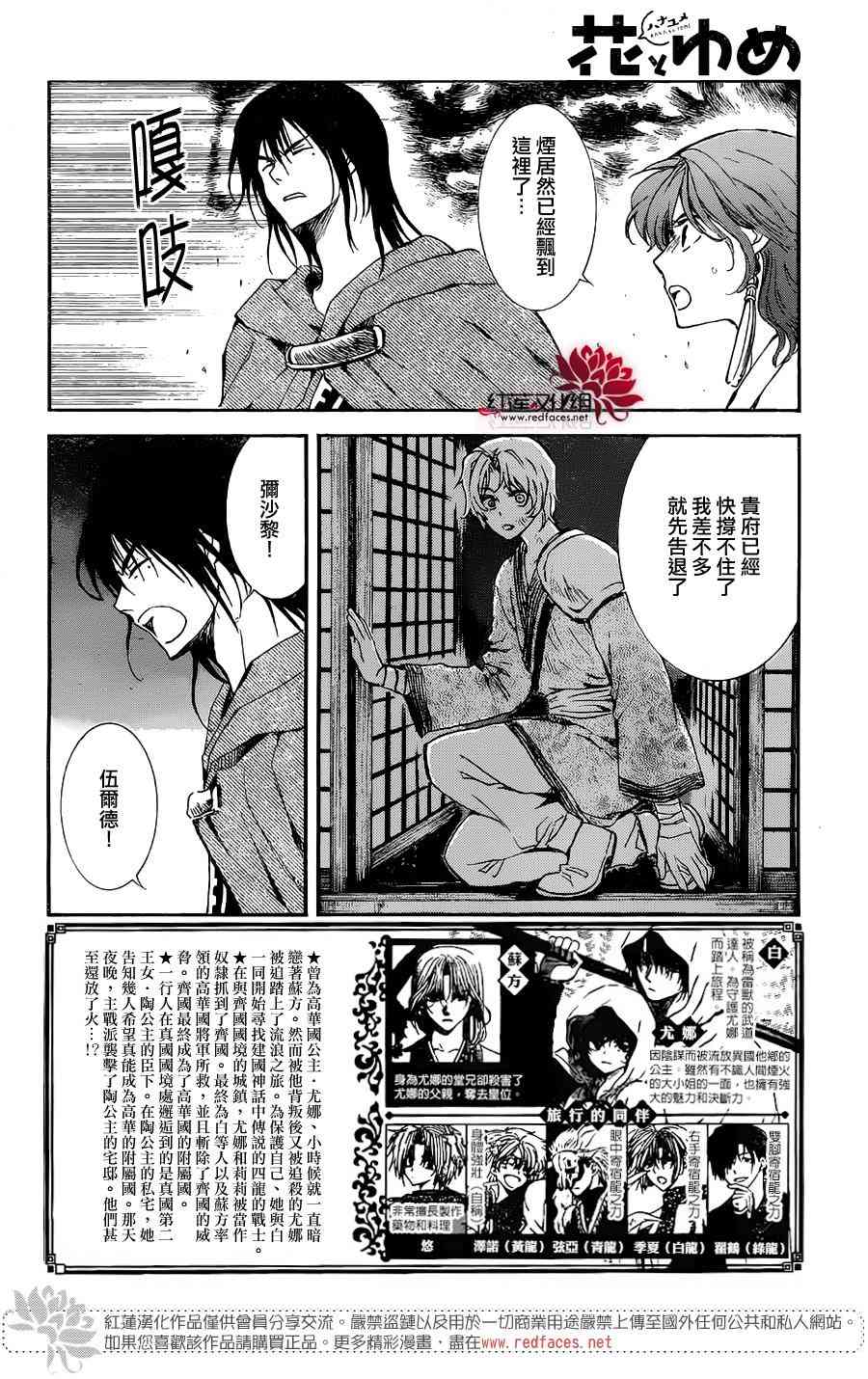 《拂晓的尤娜》漫画 130集