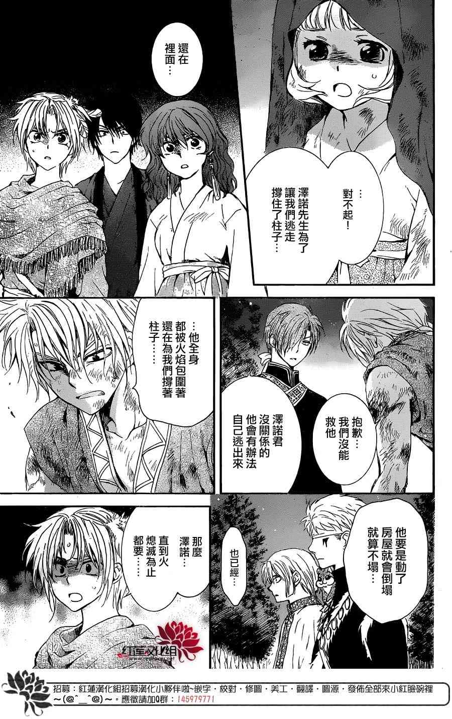 《拂晓的尤娜》漫画 130集