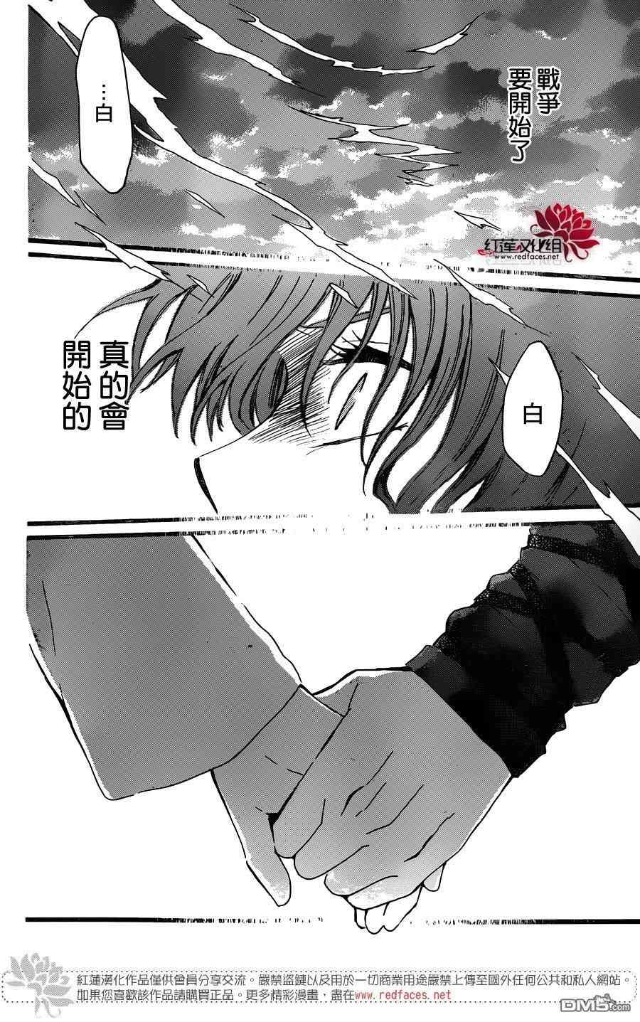 《拂晓的尤娜》漫画 131集