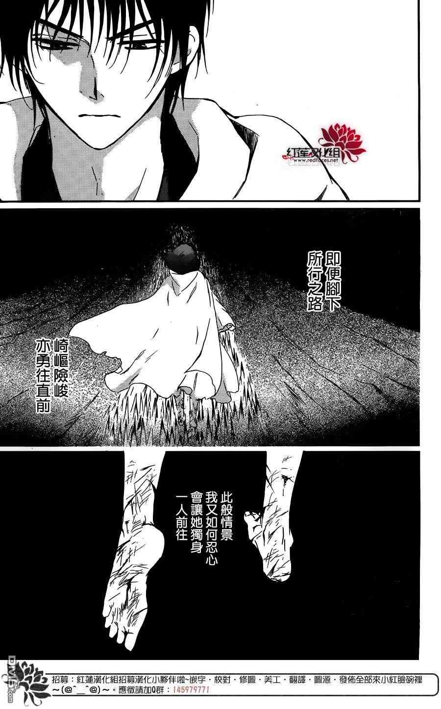 《拂晓的尤娜》漫画 131集