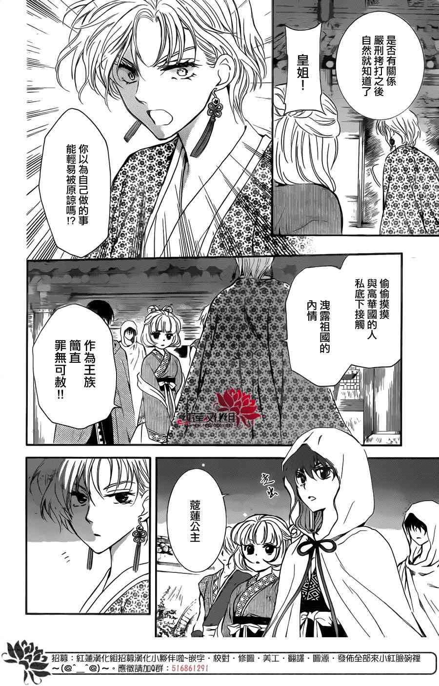 《拂晓的尤娜》漫画 133集