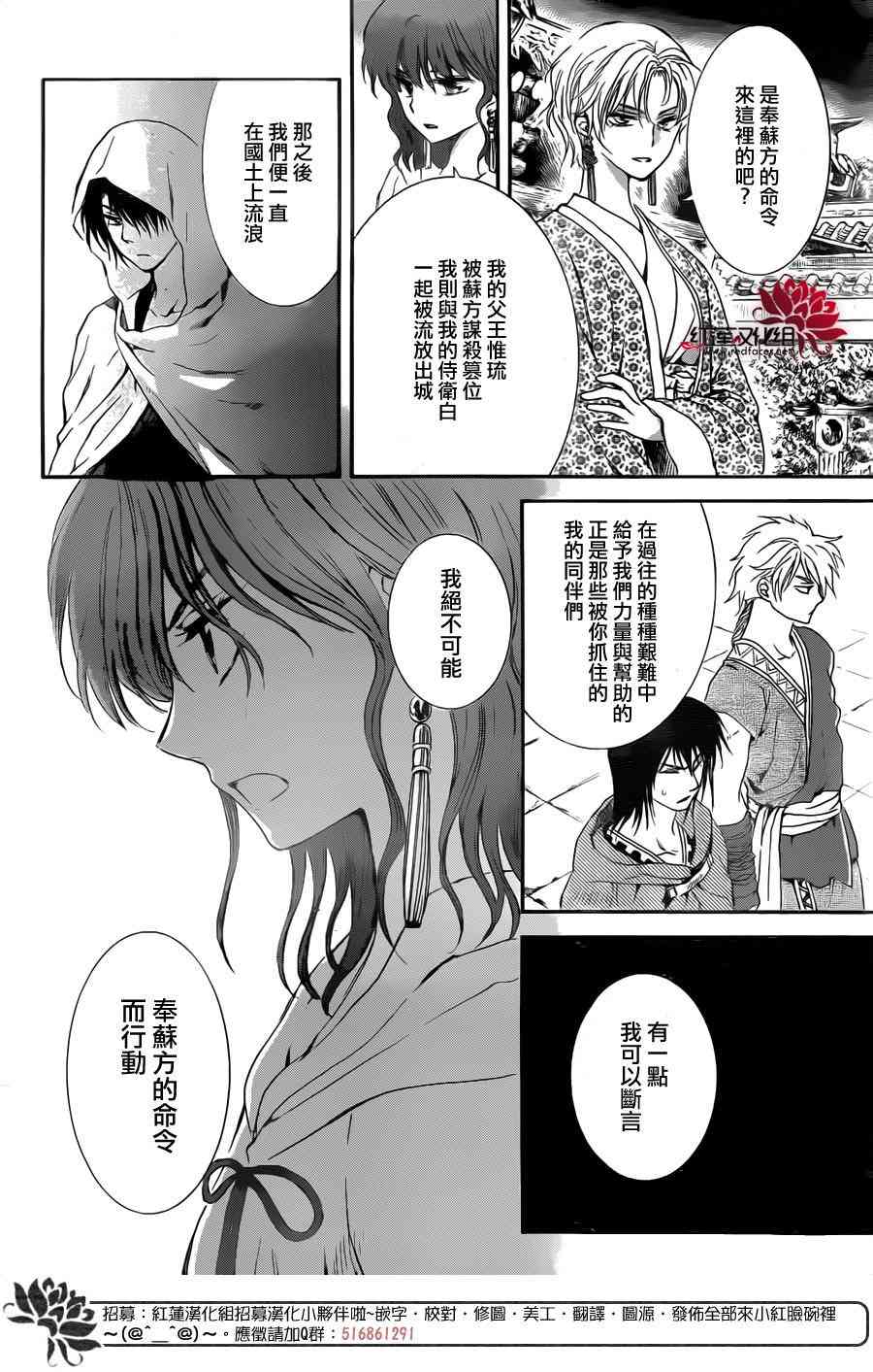 《拂晓的尤娜》漫画 133集