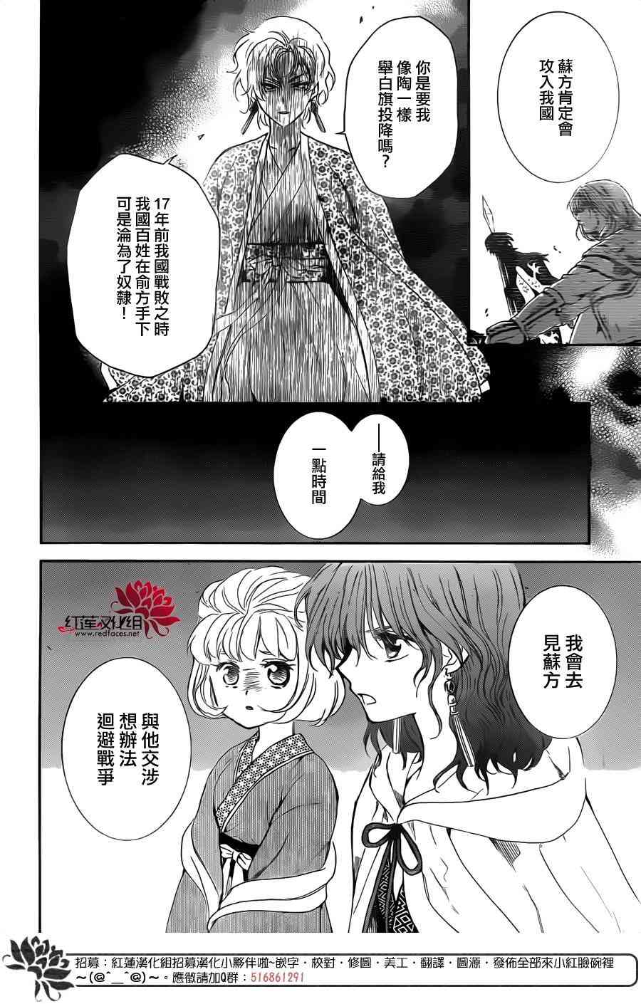 《拂晓的尤娜》漫画 133集