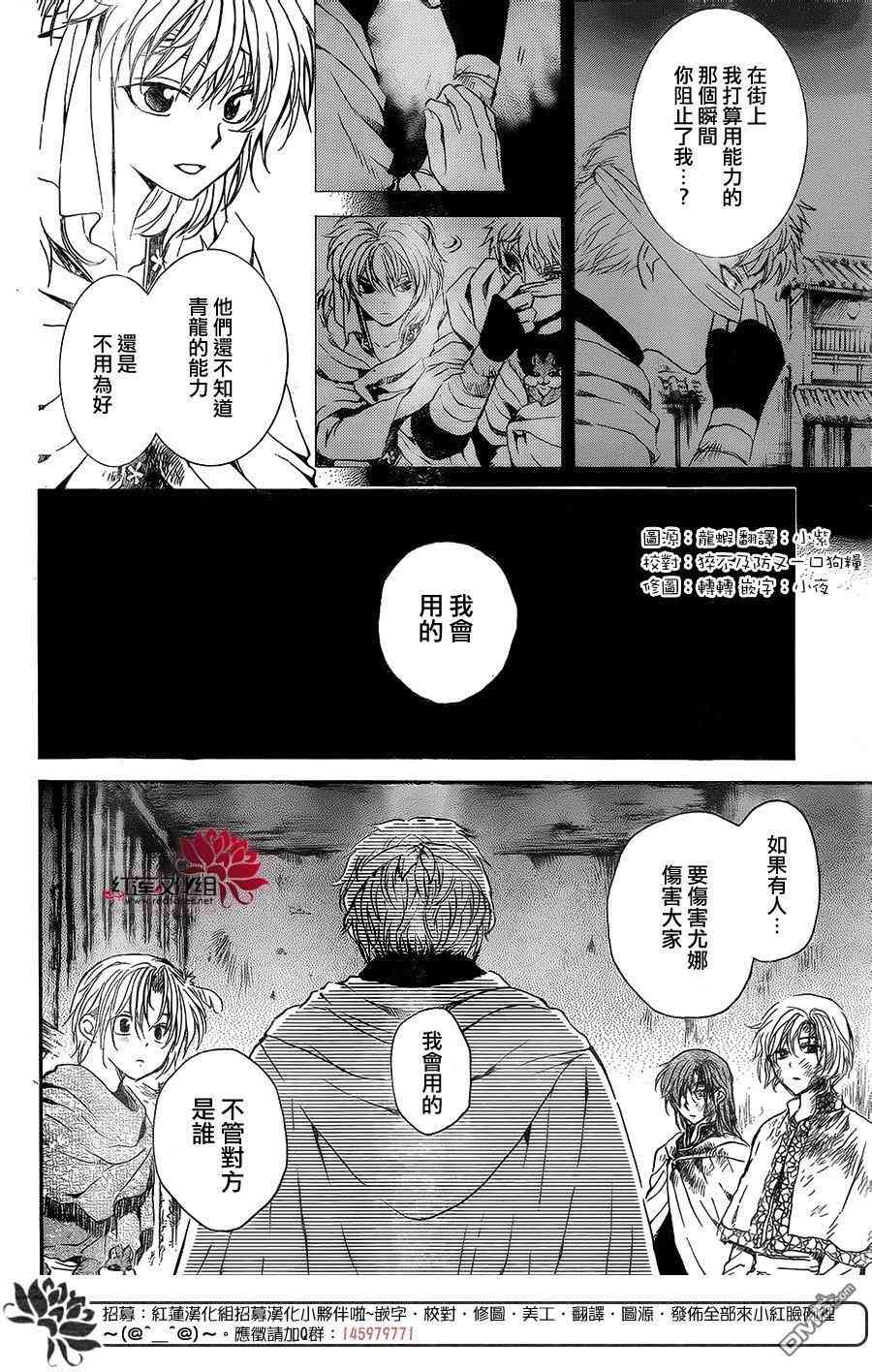 《拂晓的尤娜》漫画 134集