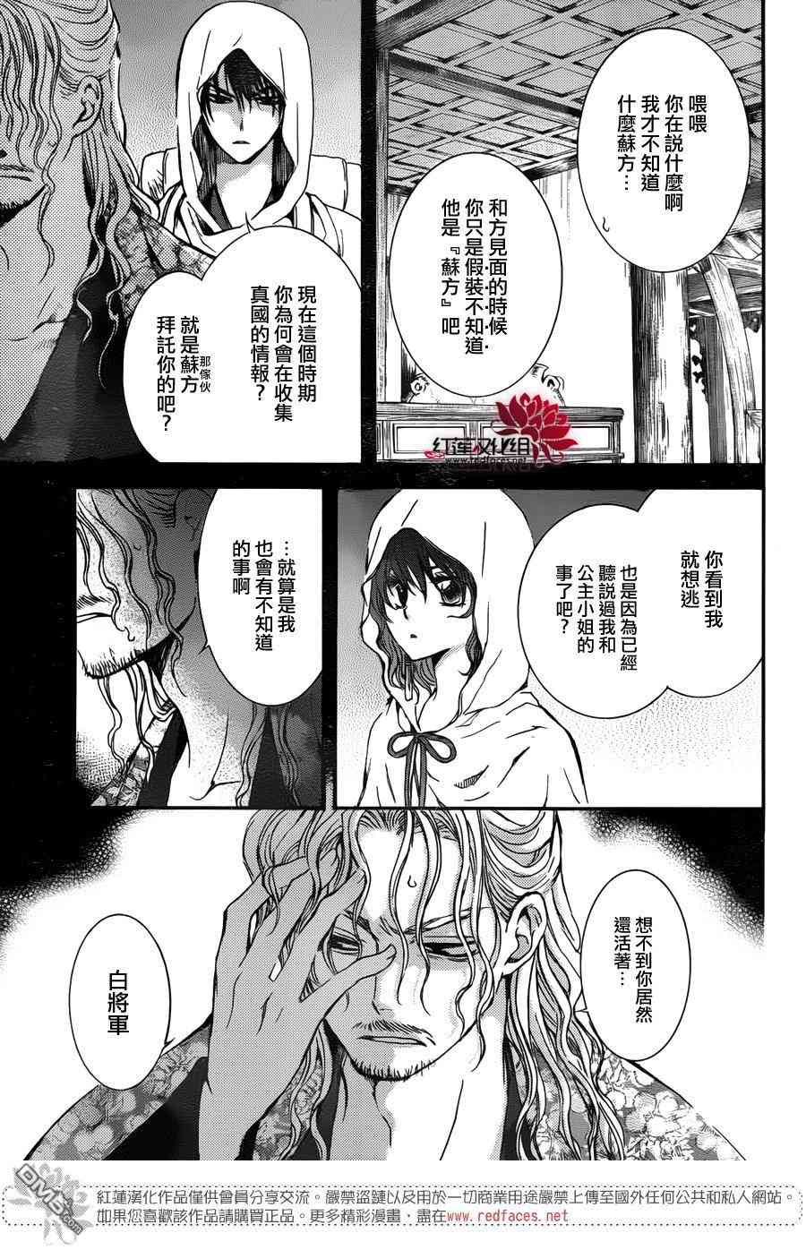 《拂晓的尤娜》漫画 135集