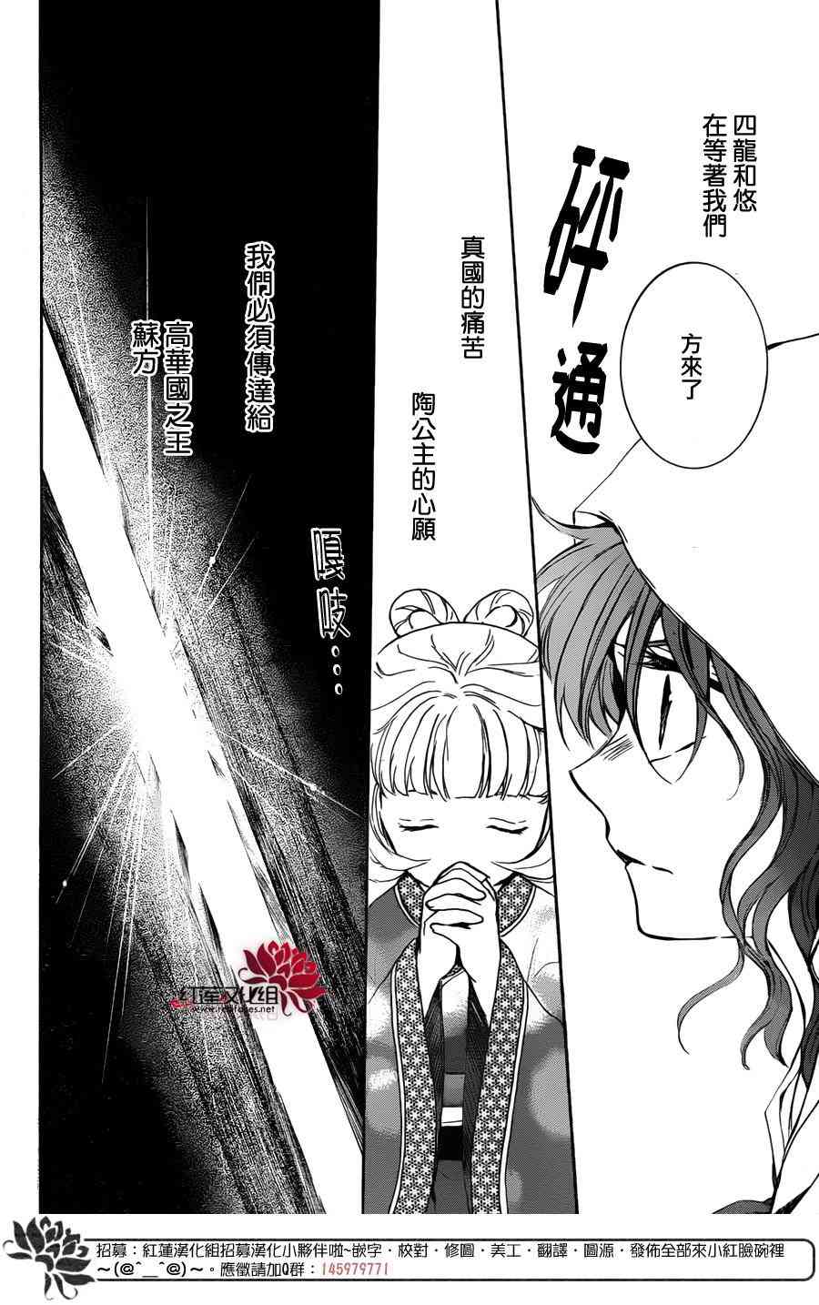 《拂晓的尤娜》漫画 135集