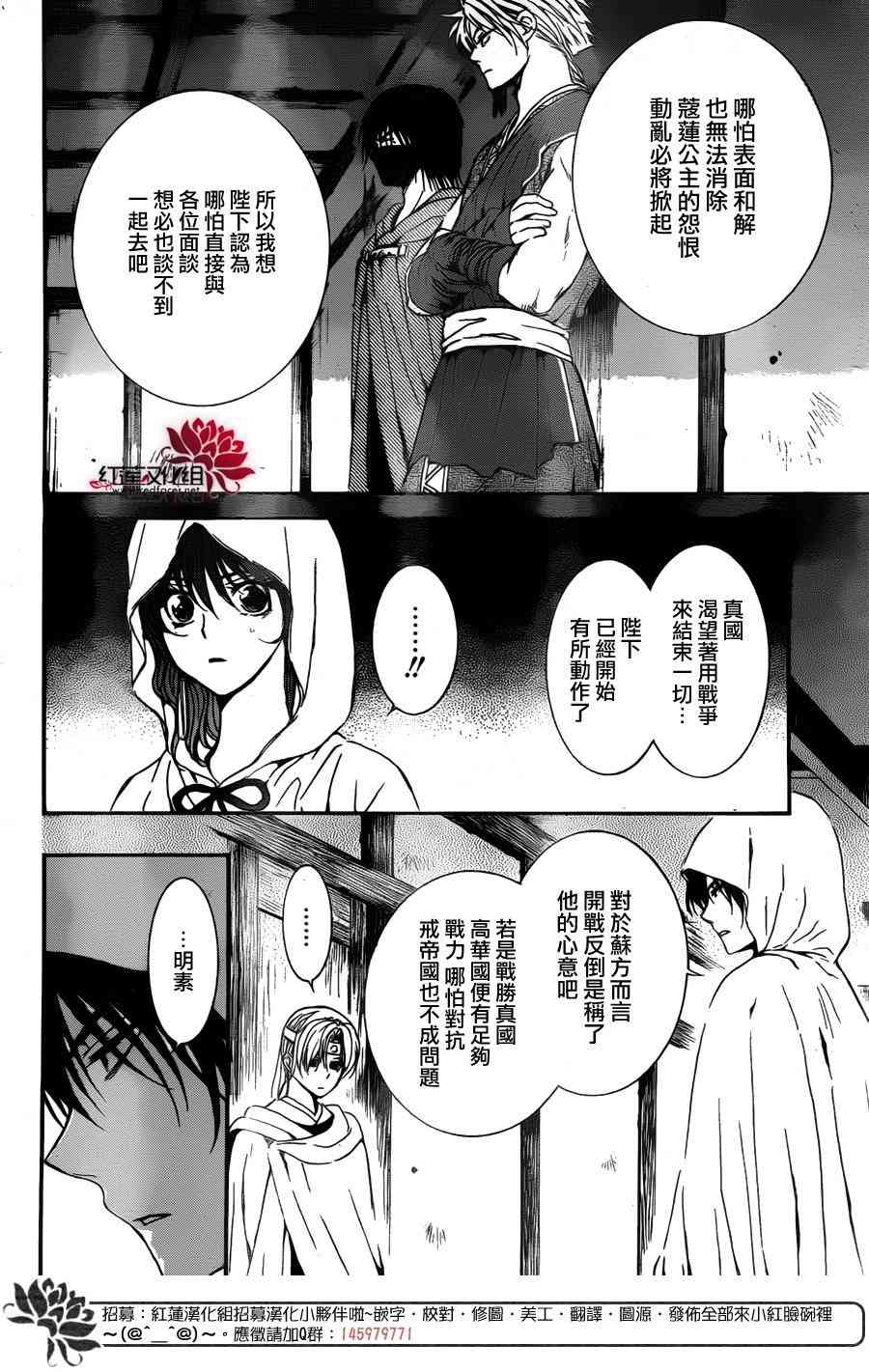 《拂晓的尤娜》漫画 136集