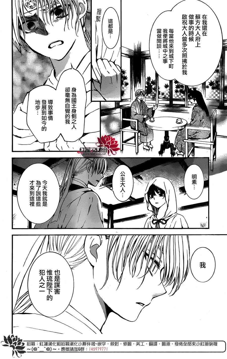 《拂晓的尤娜》漫画 136集