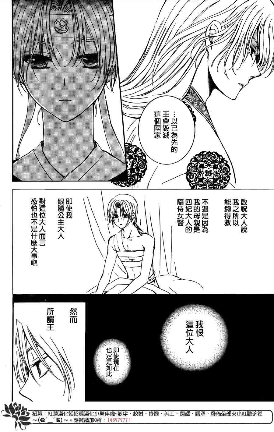 《拂晓的尤娜》漫画 136集