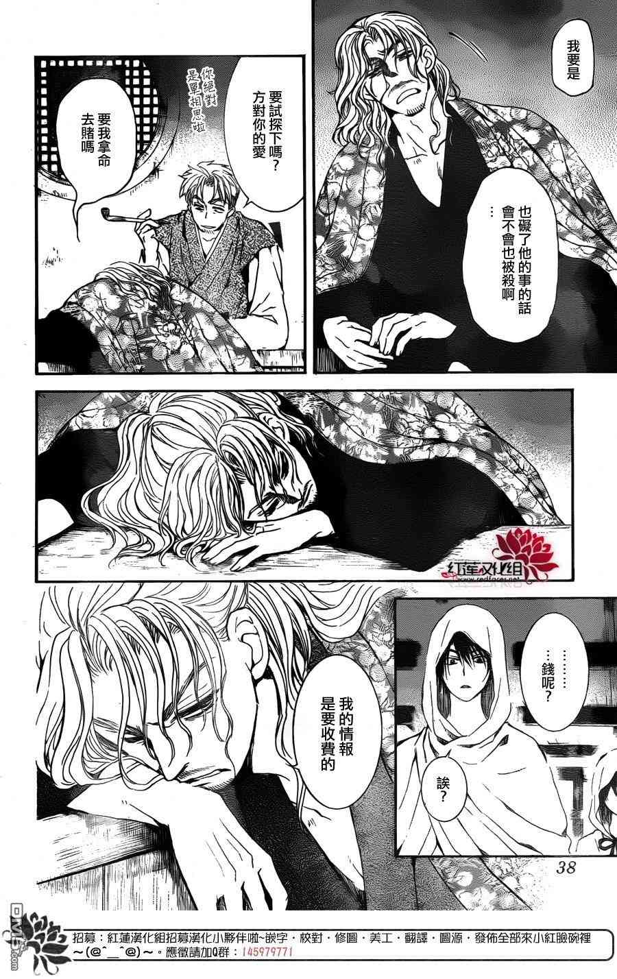 《拂晓的尤娜》漫画 136集