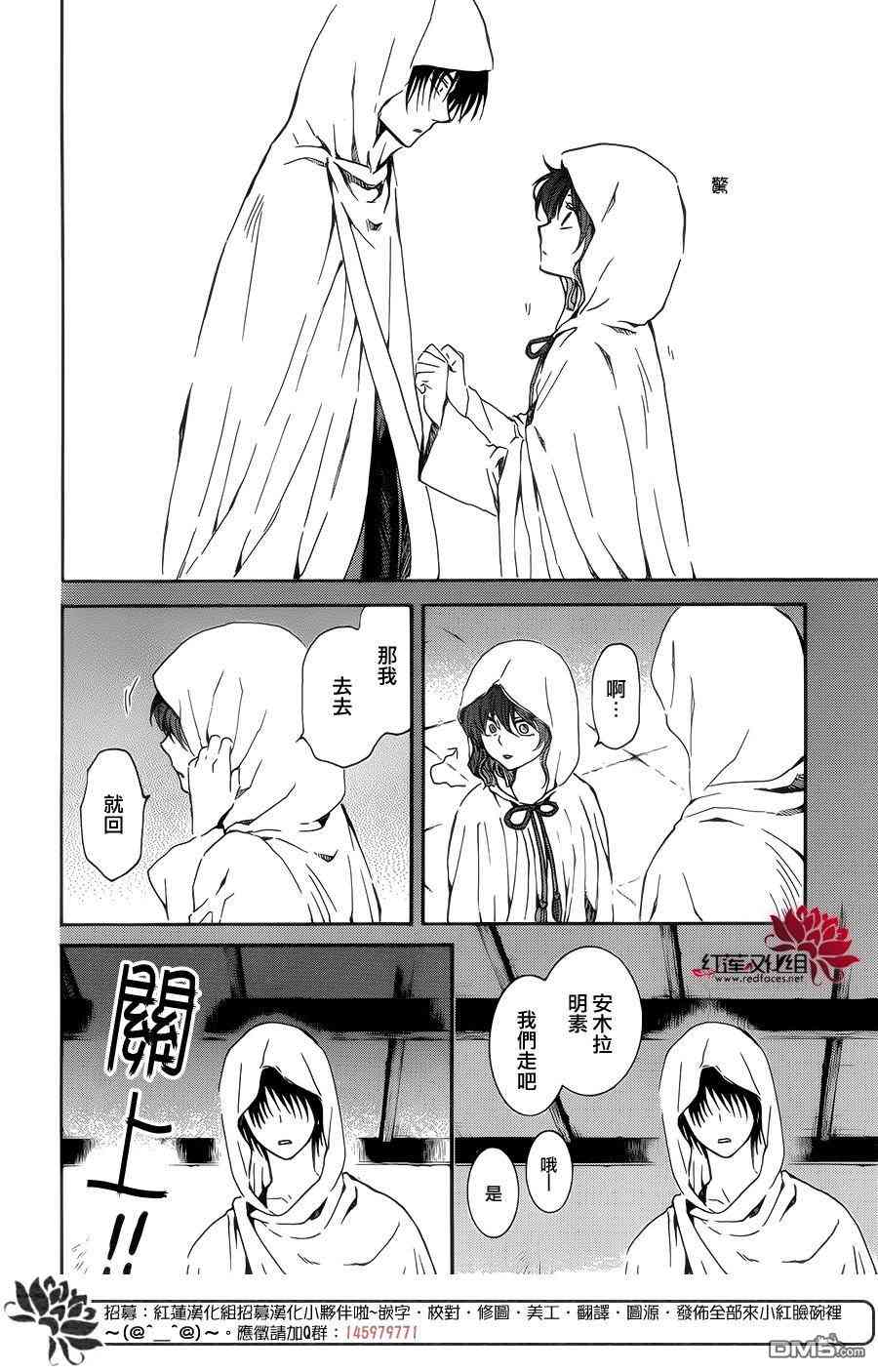 《拂晓的尤娜》漫画 137集