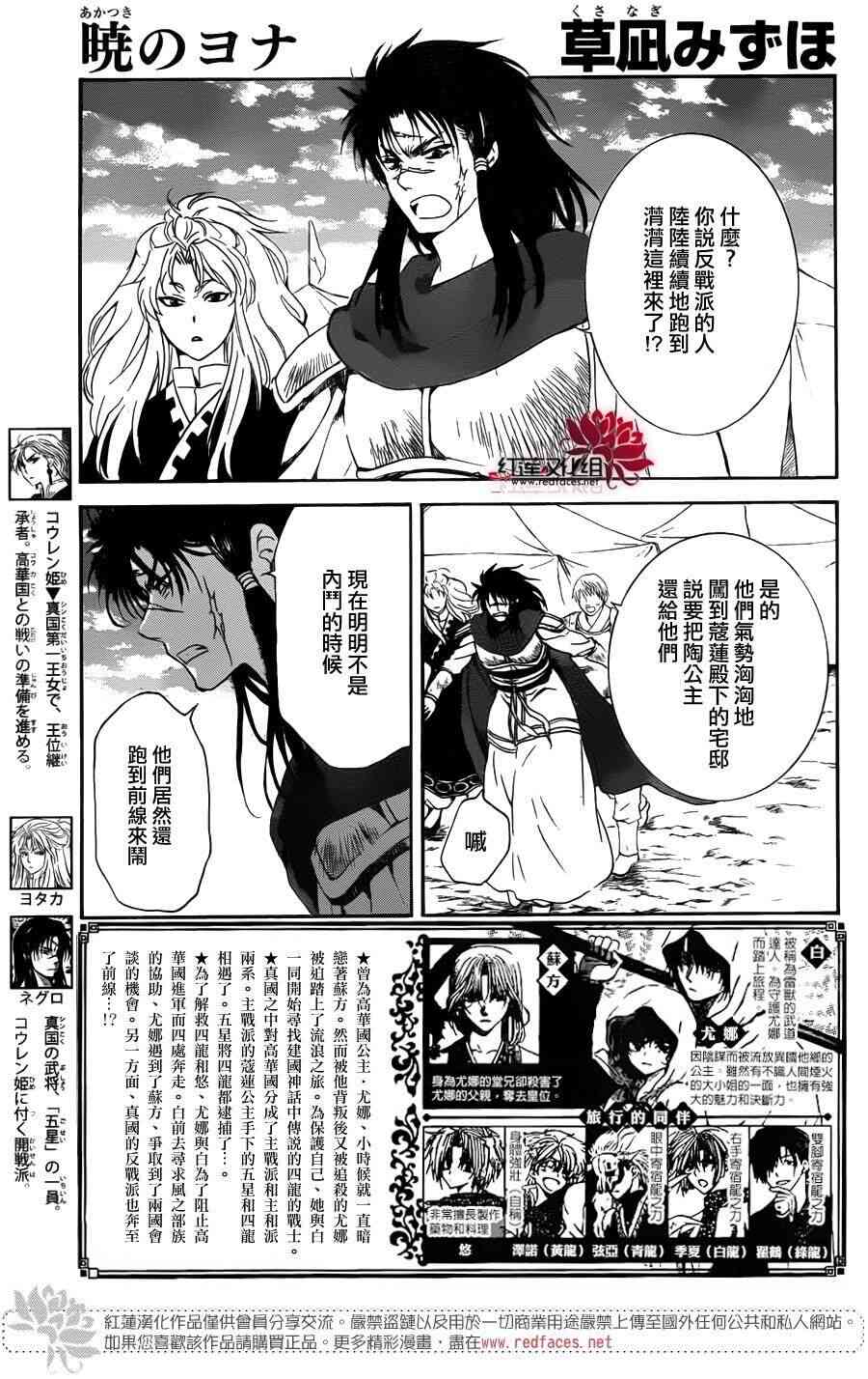 《拂晓的尤娜》漫画 142集