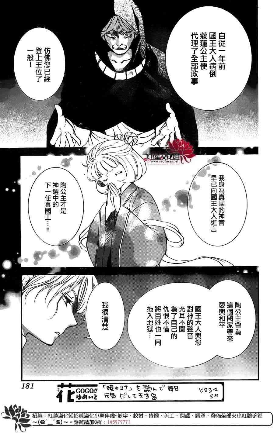 《拂晓的尤娜》漫画 142集