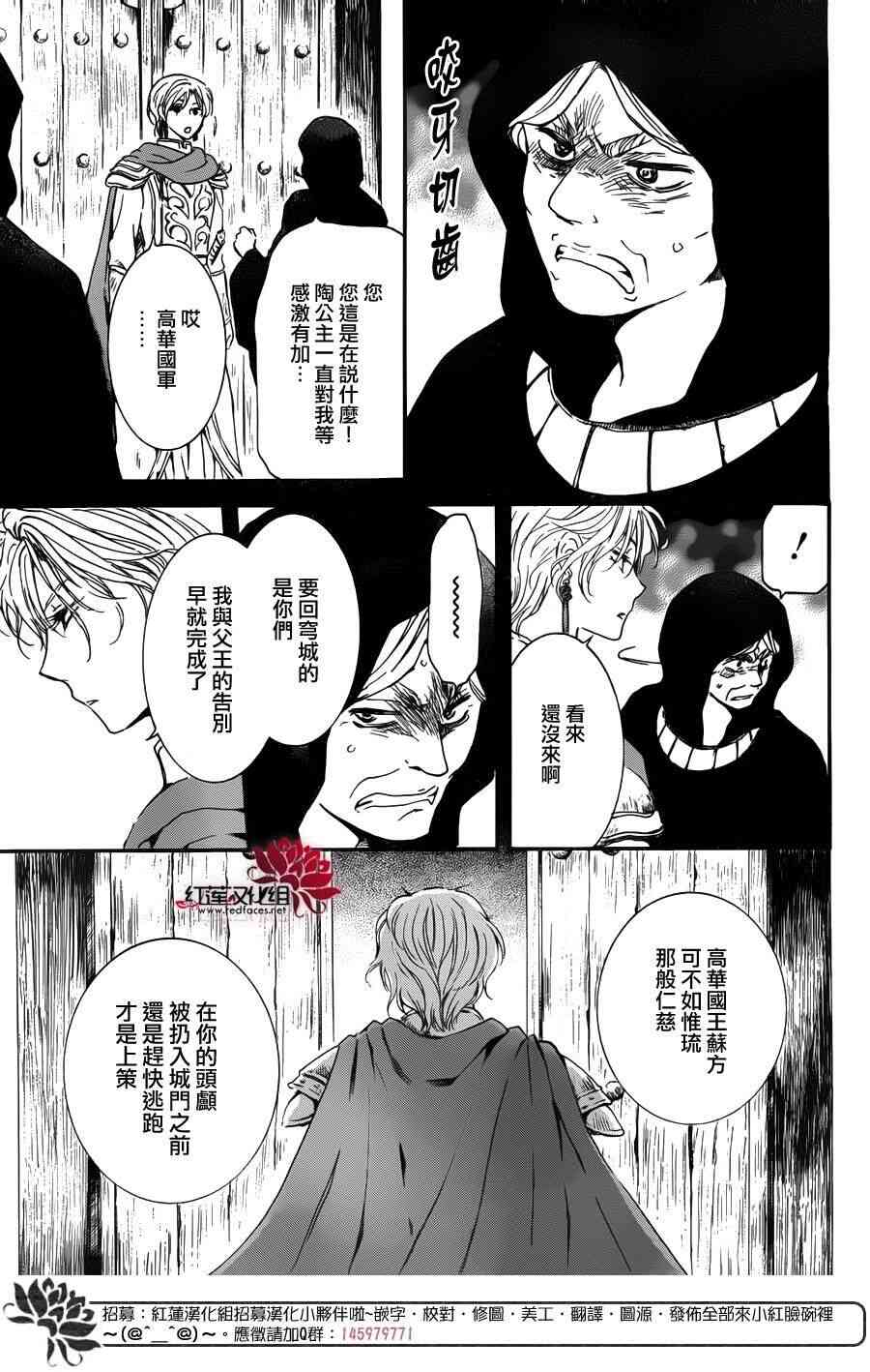 《拂晓的尤娜》漫画 142集