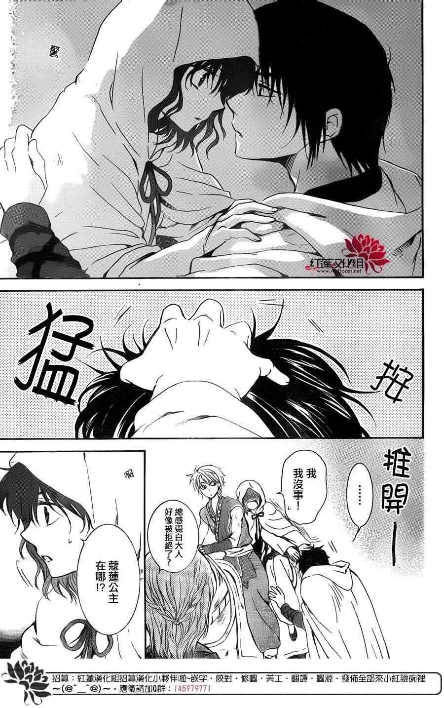 《拂晓的尤娜》漫画 142集