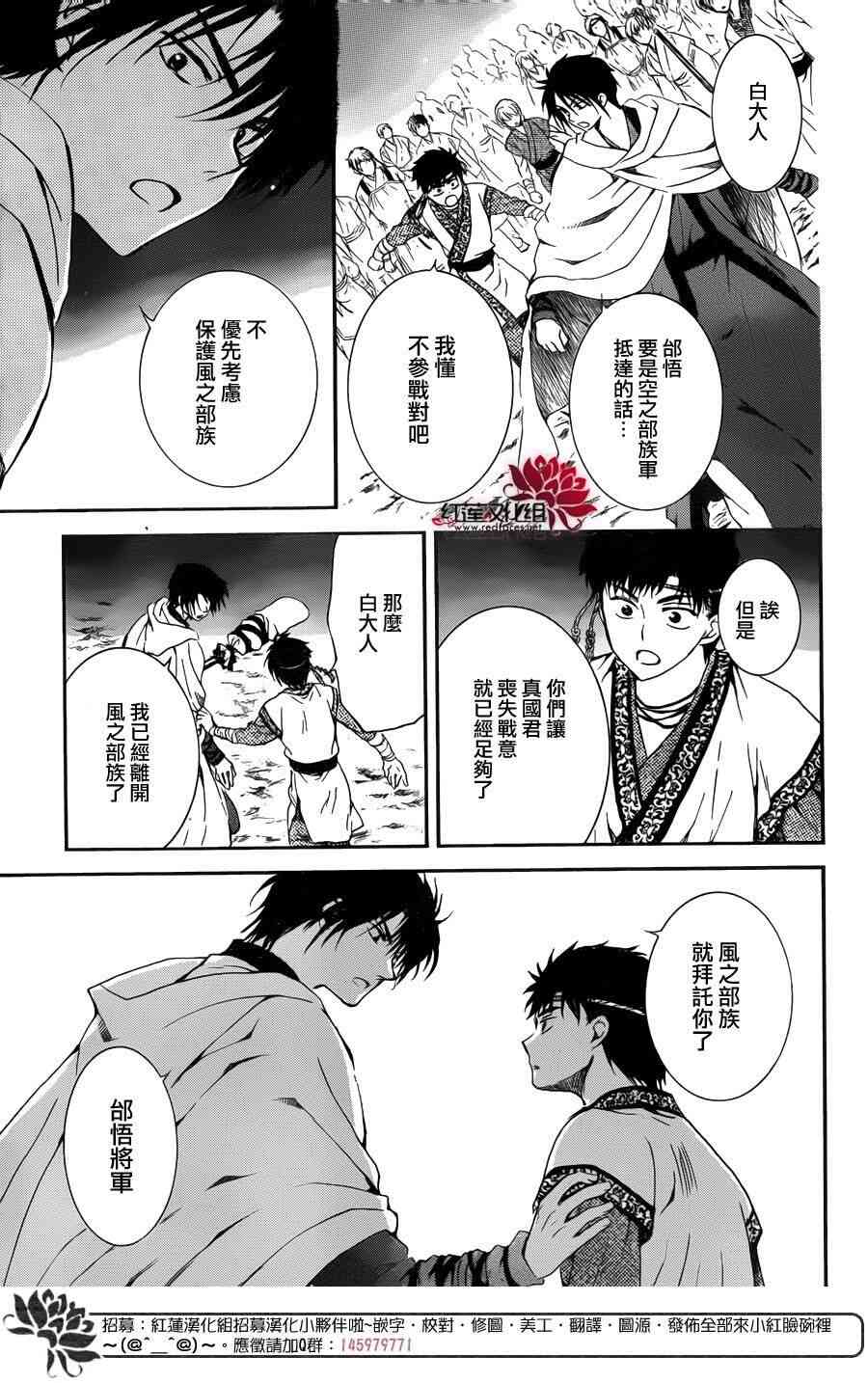 《拂晓的尤娜》漫画 142集