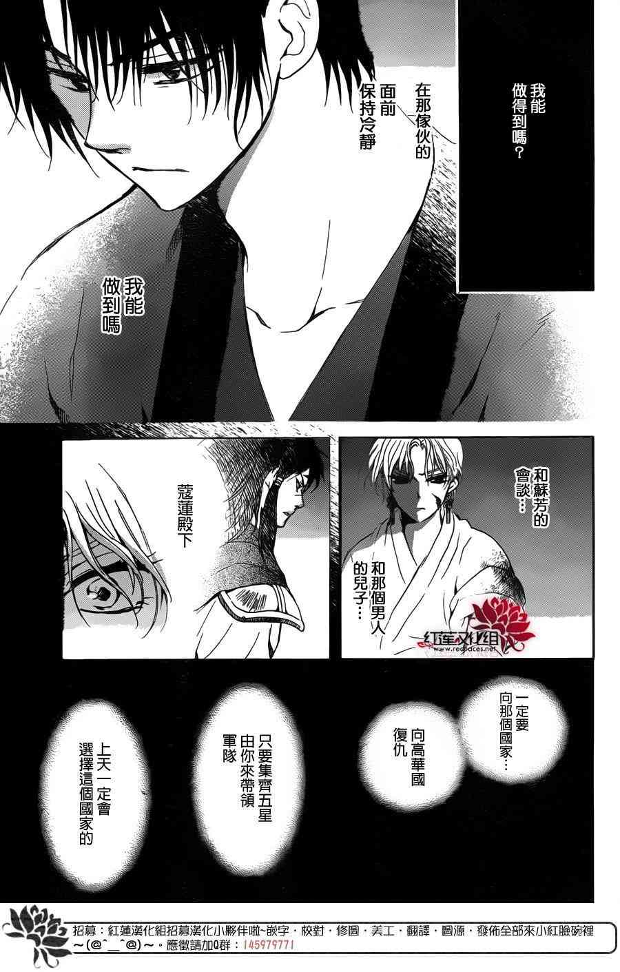 《拂晓的尤娜》漫画 145集