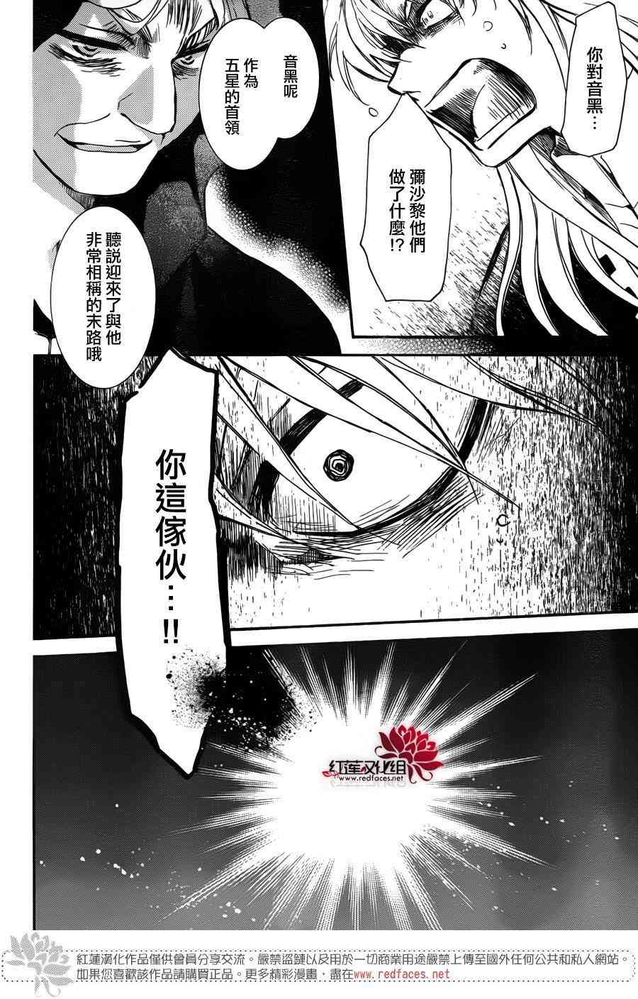 《拂晓的尤娜》漫画 145集