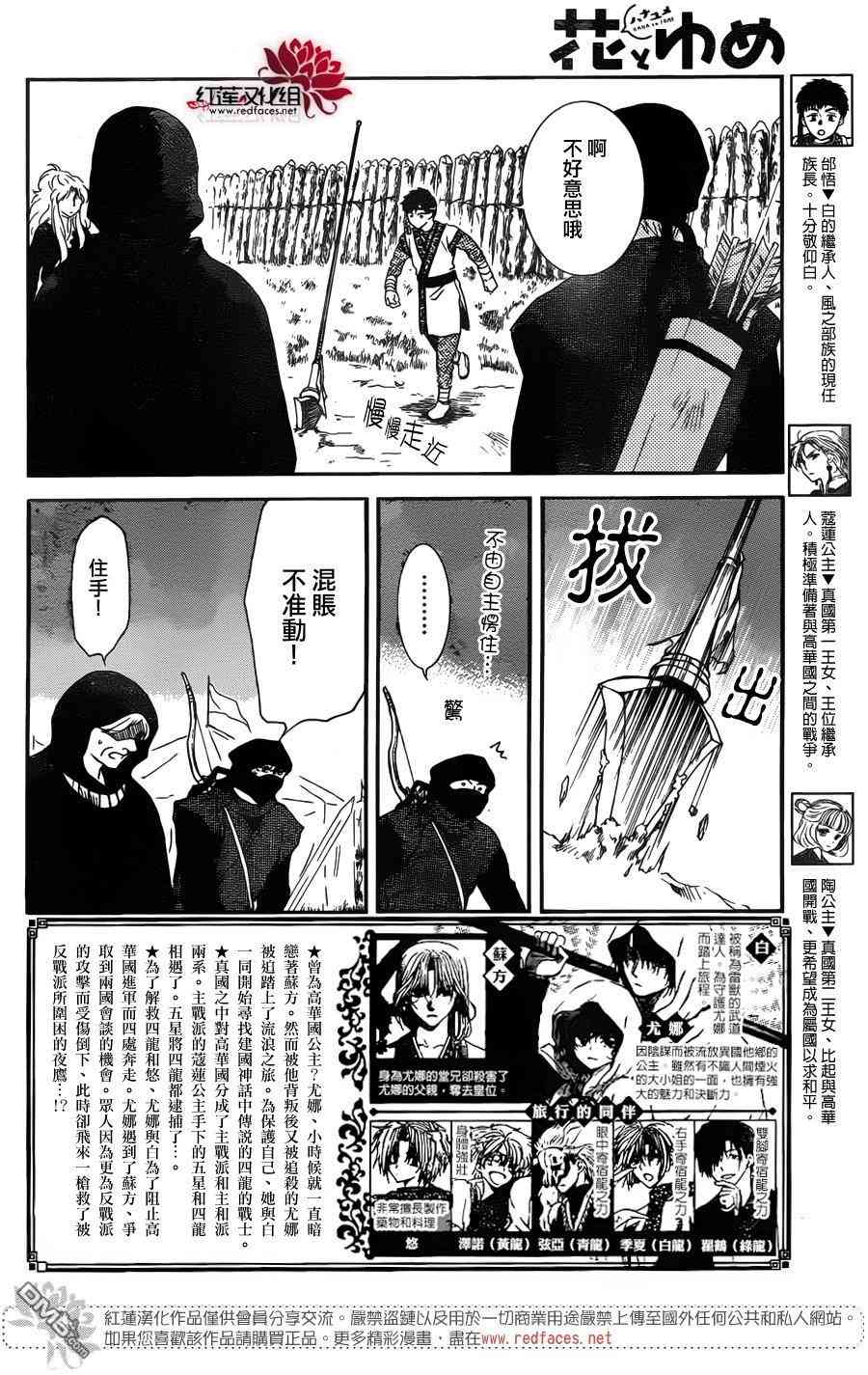 《拂晓的尤娜》漫画 146集