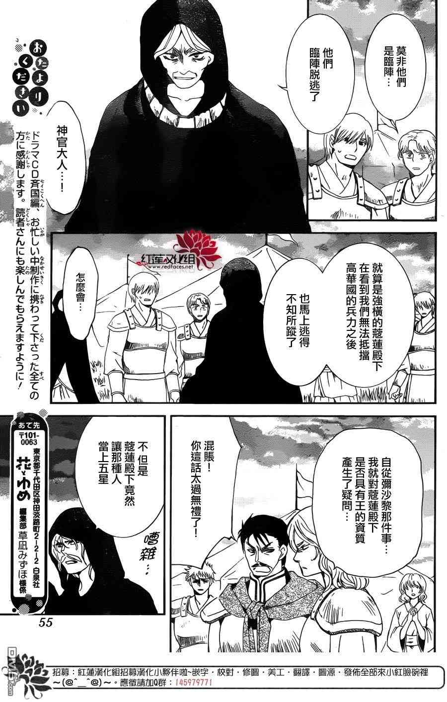 《拂晓的尤娜》漫画 146集