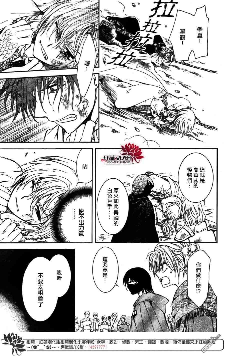 《拂晓的尤娜》漫画 146集