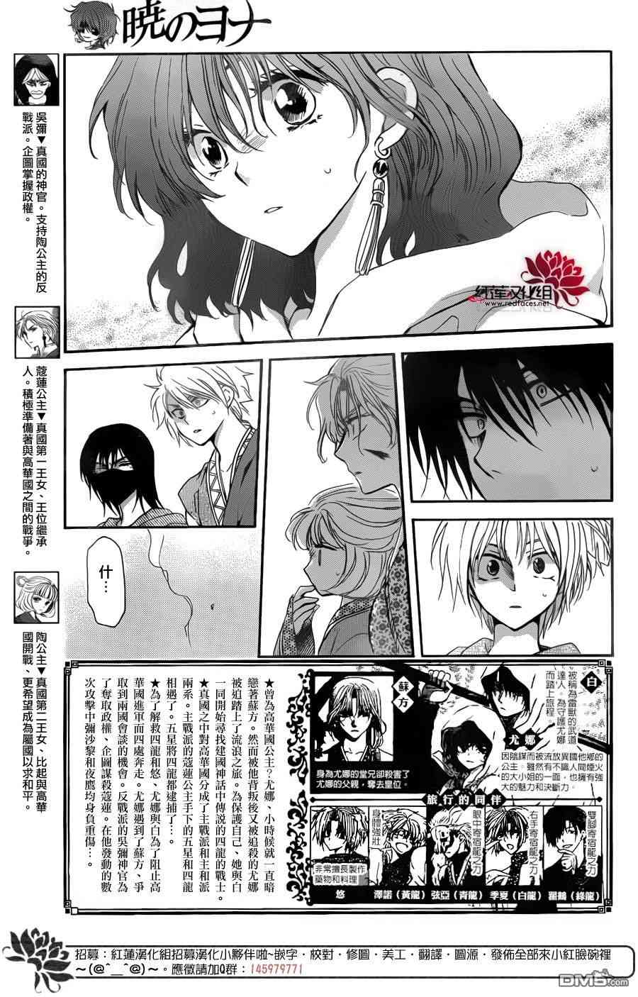 《拂晓的尤娜》漫画 147集