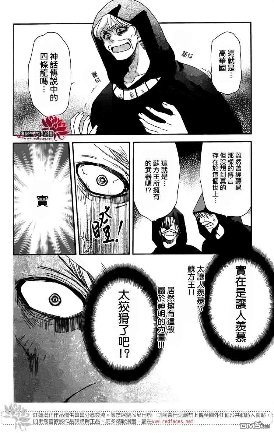 《拂晓的尤娜》漫画 147集