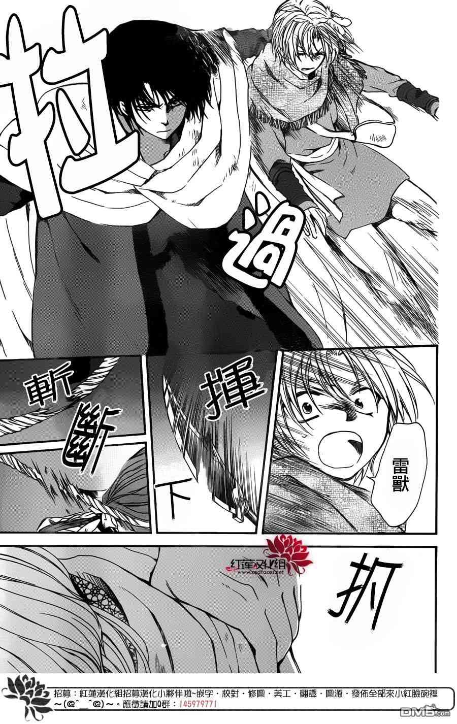 《拂晓的尤娜》漫画 147集